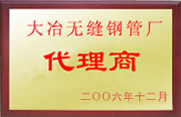 杭州大冶代理商